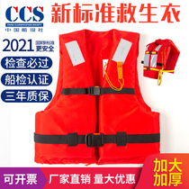 Life jacket adult buoyancy thin portable vest childrens professional equipment snorkeling marine fishing car vest