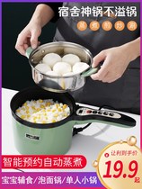 Cook instant noodles Small electric pot Instant noodles pot Small cooking pot Plug-in dormitory single student Low power 800w Office
