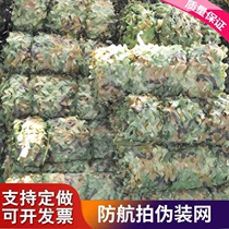 Thickened inside the shed function Mountain hunting Green printing breathable cover hidden indoor camouflage net logo insulation