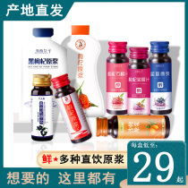Hexi woman wolfberry puree sea buckthorn juice large bottle pomegranate juice drink Premium juice Xinjiang desert red ml Ningxia