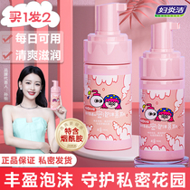Fuyanjie female private cleaning liquid foam cleaning agent female vulva private niacinamide care liquid antibacterial and antipruritic