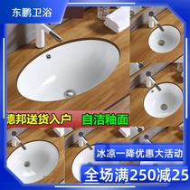 Dongpeng bathroom Under-the-counter basin Wash basin Ceramic embedded square bathroom balcony wash basin Oval