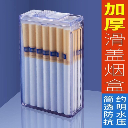 Прозрачный портсигар, водонепроницаемая упаковка, мужской пластиковый универсальный защитный чехол, популярно в интернете