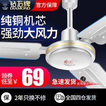 Diamond ceiling fan household living room 56 inch restaurant dormitory industrial 1400mm hanging silent iron leaf electric fan