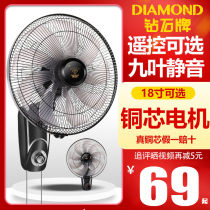 Diamond brand wall fan Household shaking head mute hanging fan Remote control wall fan Large wind wall-mounted electric fan wall-mounted fan