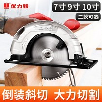 Electric saw household small table saw electric electric circular saw portable cutting machine disc saw woodworking tools