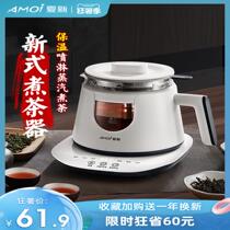 Xia Xin health Pot Black Tea Tea breeder automatic household steam small office multi-function glass electric Tea Teapot