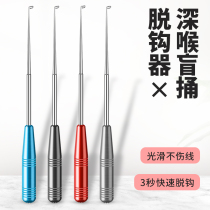 Wuhan Tianyuan Deng Gangs official flagship outdoor blind stab-taking crochet stainless steel decoupled instrumental fish withdrawal crochet hook