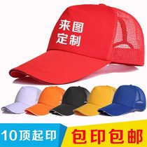 Advertising cap custom work cap custom printing word printing DIY hat logo embroidery custom sun baseball cap