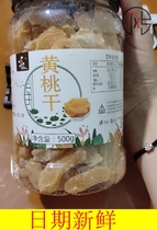 Tangben yellow peach dried peach meat slices dried fruit candied salt Jin snacks bulk dried peach