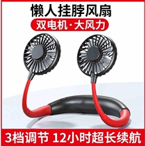 Halter neck fan Mini small fan Rechargeable student portable portable lazy hanging neck sports small fan