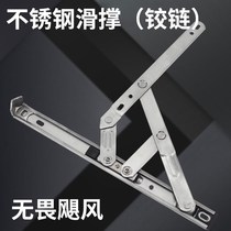 Casement window limit piece Lu alloy window limit swing stopper stopper bracket strut window stopper width