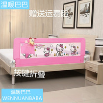 The bed fence is single-sided to prevent the baby from falling off the bed one side two or three sides the bedside guardrail is 2 meters 1 8 to prevent falling