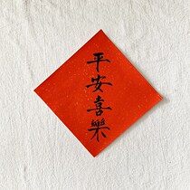17 cm Fighting Fangfu Chinese Happy Festive Cat Fat Home Moisturizing Personality Literal Square Door Post Handwritten customization