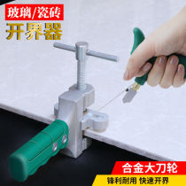 Glass knife tile opener porcelain tile knife hand grip knife manual ceramic cutting tool opener artifact