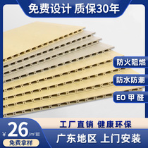 Bamboo and wood fiber integrated wallboard TV background wall stone plastic board self-assembly whole house custom PVC ceiling package installation