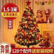 Crypto luminous simulation home Christmas tree home set ornament 1.5m diy2021 Christmas decorations