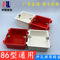 Type 86 cassette bottom box household one-piece punching assembly box switch socket concealed embedded junction box factory direct sale