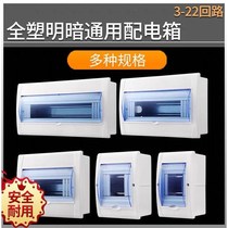 Strong electric wiring box Household indoor distribution box circuit box lighting box empty open box light and dark general PZ30 wiring box