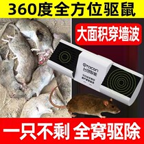 The device catches the mouse artifact the home anti-mouse nest the super-powerful mouse repelling artifact the high-efficiency indoor medicine