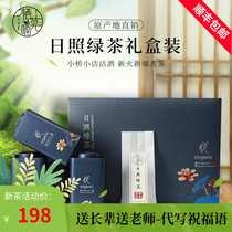 Rizhao green tea gift box 2021 new tea chestnut incense canned Shunfeng gift Shandong Rizhao specialty