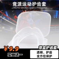  Rugby braces Transparent silicone belt box Childrens adult sports tooth protection Night basketball fighting class boxing protection