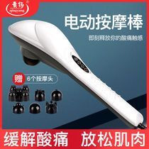 (Care 20) Qingyang electric massagers small hand massage with full body waist sore legs sore and leant-leg shaking knocks