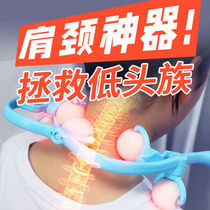 (Care 20) Luyao manual cervical spine massager clip neck neck waist back part multifunction shoulder neck instrument knead