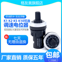 Frequency converter precision speed potentiometer LA42DWQ-22 FXBD2Q-22 WIW22S 1K 2K 5K 10K