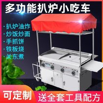 Mobile dining car two-layer gas steamer commercial cold fried trolley trolley rack squid teppanyaki one