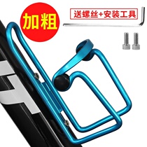 Driving electric folding car cup holder Bicycle road water release general free mountain mineral water modification accessories