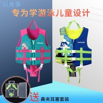 Childrens life jacket summer childrens light buoyancy vest Boy baby professional swimming floating clothing equipment 2 years old