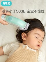 Aag baby hair clipper automatic hair suction ultra-quiet shaving artifact baby child hair clipper easy to reduce