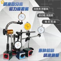 Large magnetic magnetic base has a dial test indicator dial indicator bracket ci tie zuo CZ-60000