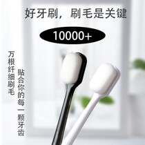Toothbrush ten thousand Gross Toothbrush Pregnant Woman Moonzi Special Soft Gross Adult Ultra Soft Couple Mens Home Dress Nanoscale