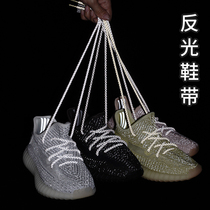 Reflective shoelace rope round men and women aj11 Feile Li Ning yeezy700 coconut 350 daddy shoes sports round rope