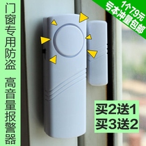 Buy 2 get 1 simple door magnetic alarm household door and window anti-theft device thief intrusion detector door magnetic alarm