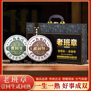班章王 班章王普洱茶-班章王普洱茶促销价格、班章王普洱茶品牌- 淘宝