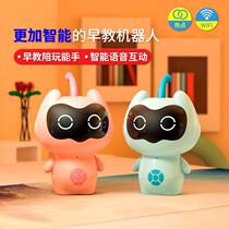 Three-year-old childrens learning machine baby Early Learning Machine 3 years old to speak 3 to 6 years old baby intelligent robot