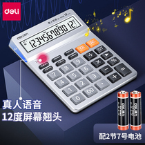 Power Speech Calculator Real Man Voice 12-digit large screen Basic computer support alarm calendar accounting special financial accountant crystal button large 33591