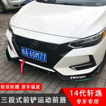 Suitable for Nissan 16-22 14th generation new Xuanyi front shovel front lip small enveloping modified front bar corner decorative accessories
