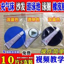 Repair patch breach drifting boat inflatable bed tub professional products patch rainwear self-adhesive hole leak