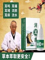 Tinnitus nerve tinnitus tinnitus deafness deafness ear drops special medicine for the elderly