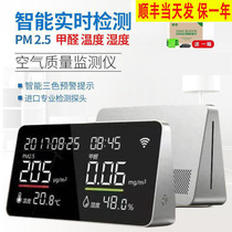 Small formaldehyde detector high precision air equipment real-time monitoring quality display household goods