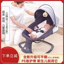 Coax baby artifact free hands Summer baby rocking chair Three-in-one rocking car Newborn baby automatic