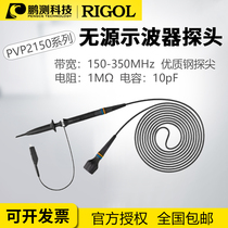  Puyuan RIGOL oscilloscope probe PVP2150 2350 3150 meter pen passive high resistance probe probe