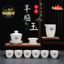 Sheep Jade Dehui White Porcelain Ceramic Kung Fu Tea Set Home Tea Cup Office Club Living Room Bone Porcelain Cover Bowl