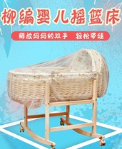 Old-fashioned cradle baby car portable car baby up and down seat child safety seat child coaxing sleep artifact
