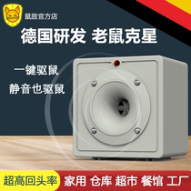 Ultrasonic mouse repellent rodent extermination rodent repellent artifact home high-power indoor mouse repellent rat enemy SD08-A1