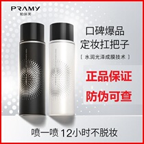 Pray Bai Ruimei makeup spray durable makeup moisturizing water control oil without makeup quick makeup